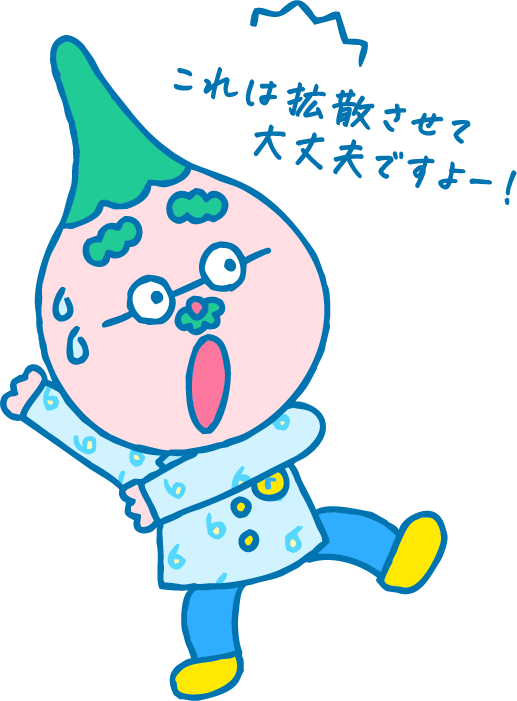 はかせ