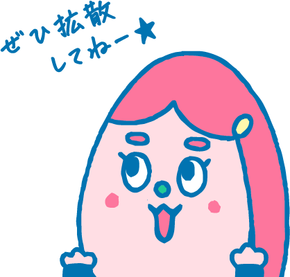 きゅーちゃん